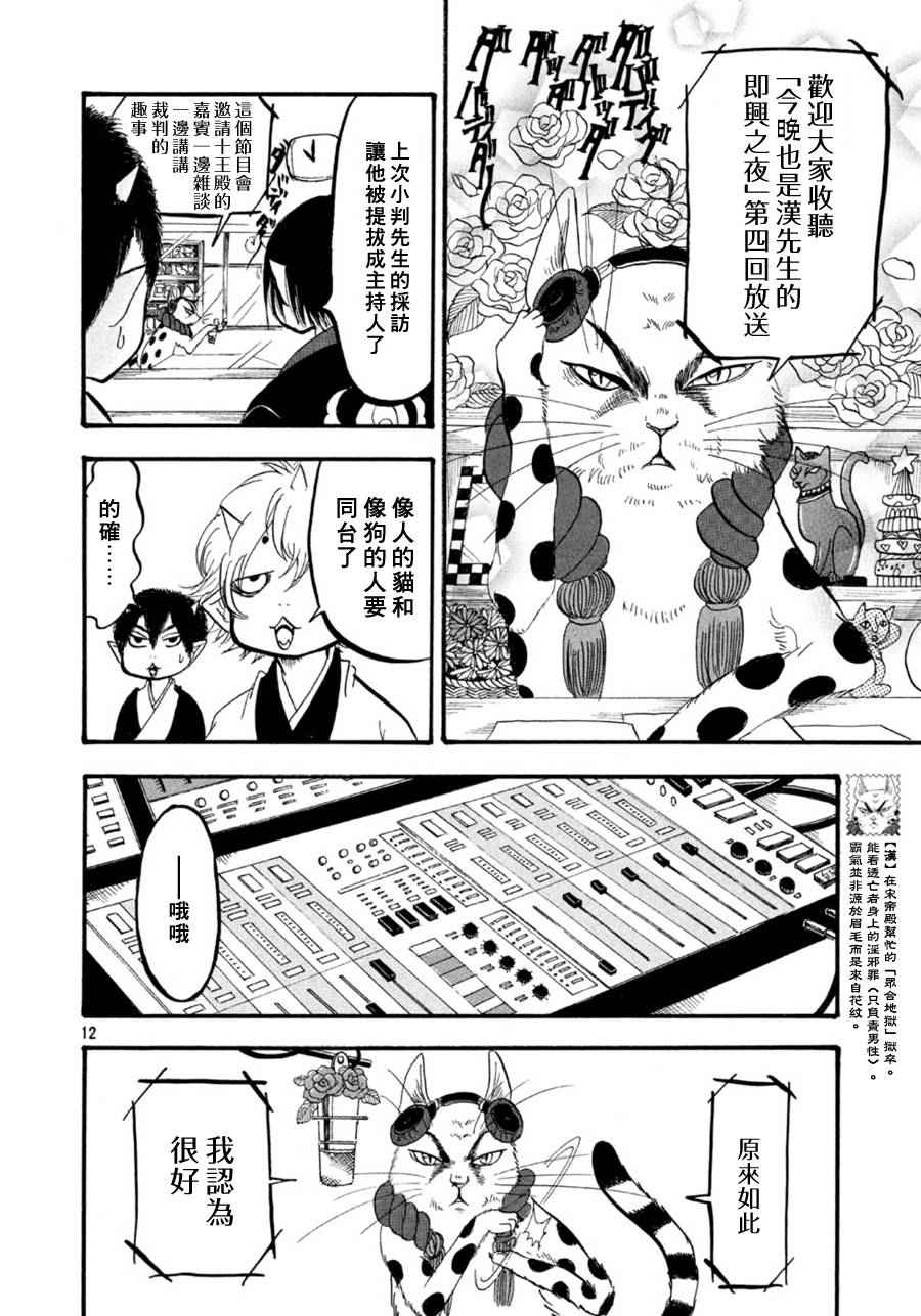 第 12 页