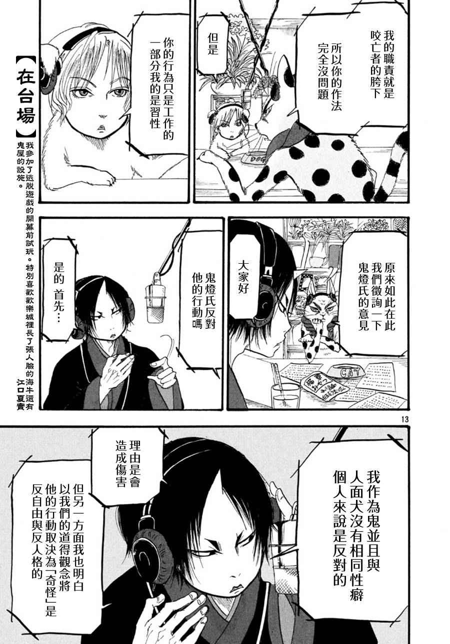 第 13 页