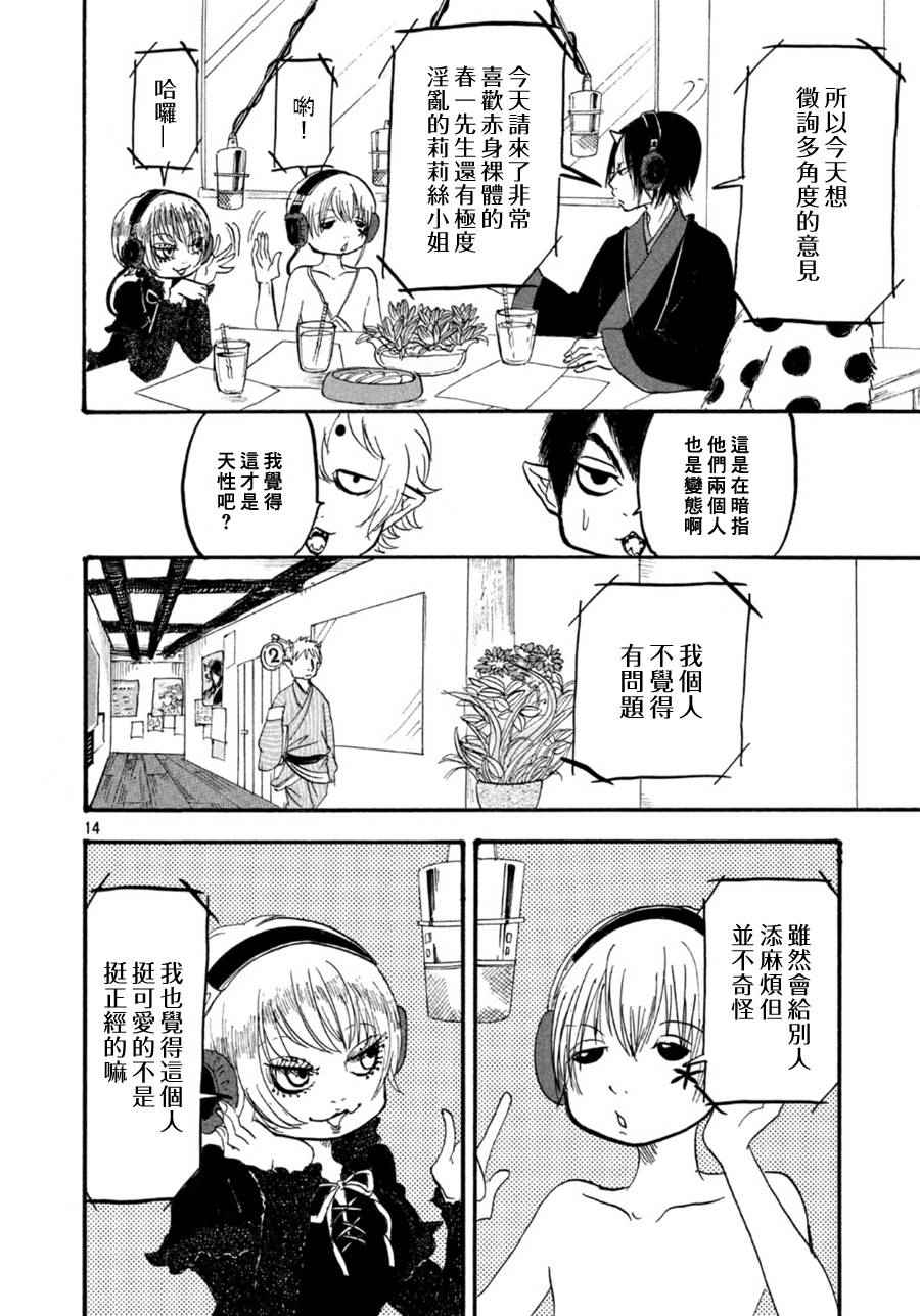 第 14 页