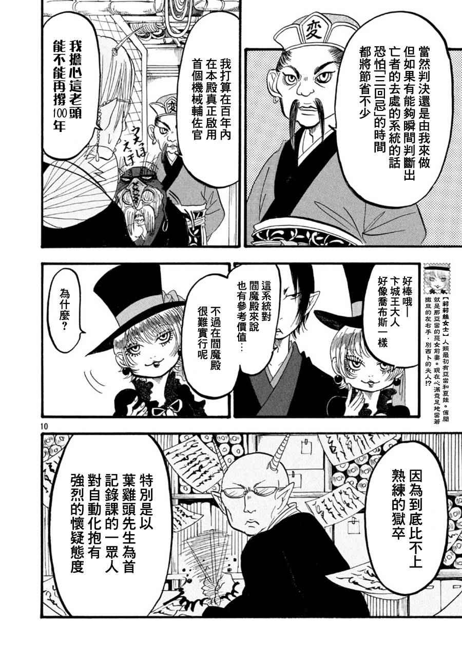 第 10 页