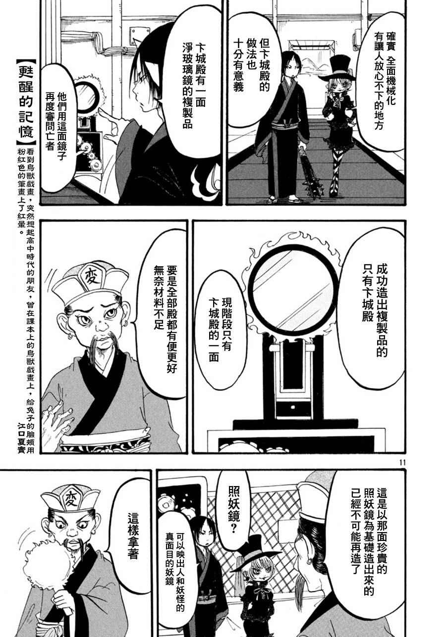 第 11 页