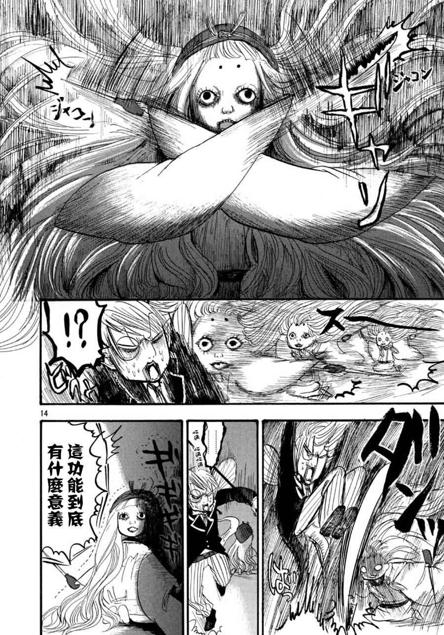 第 14 页