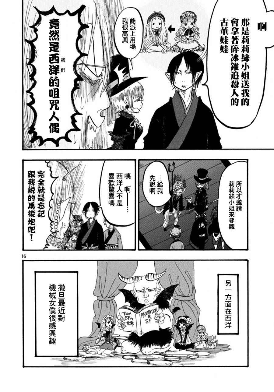 第 16 页