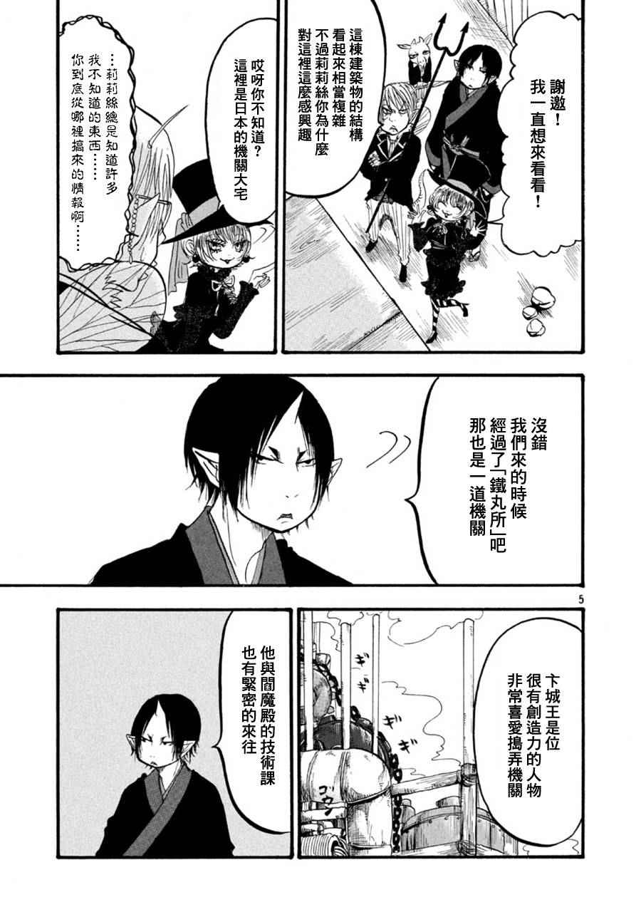 第 5 页