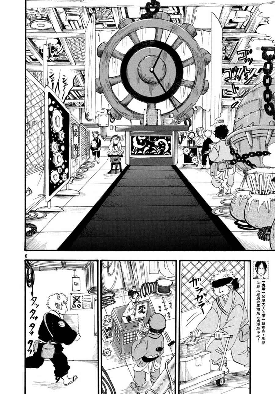第 6 页