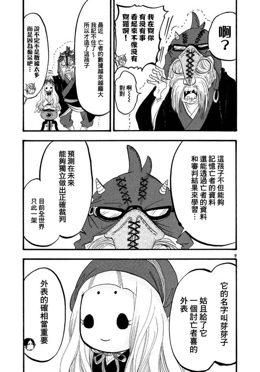 第 9 页