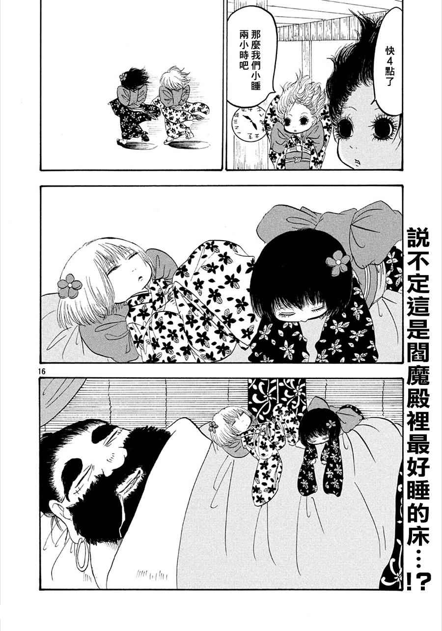 第 16 页