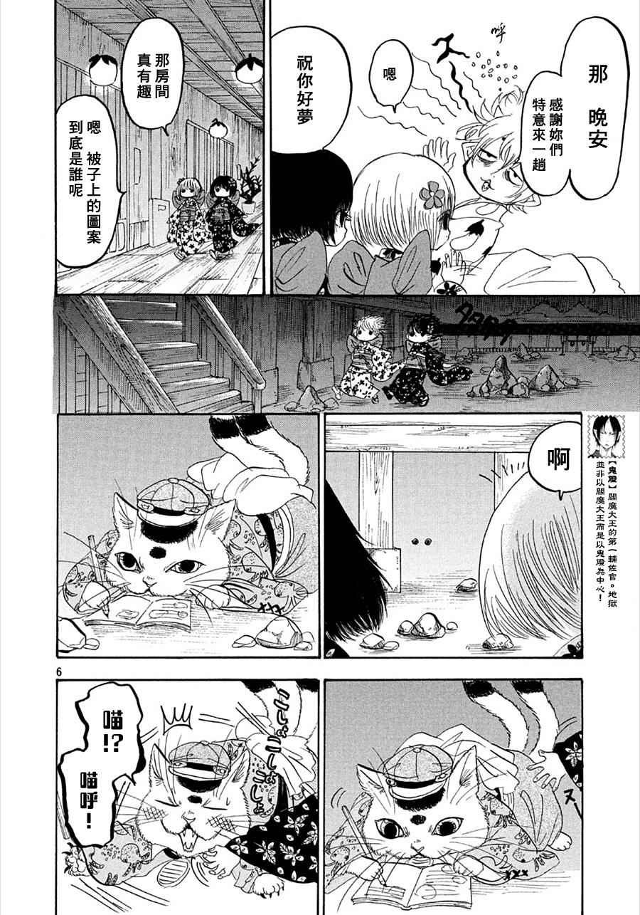 第 6 页