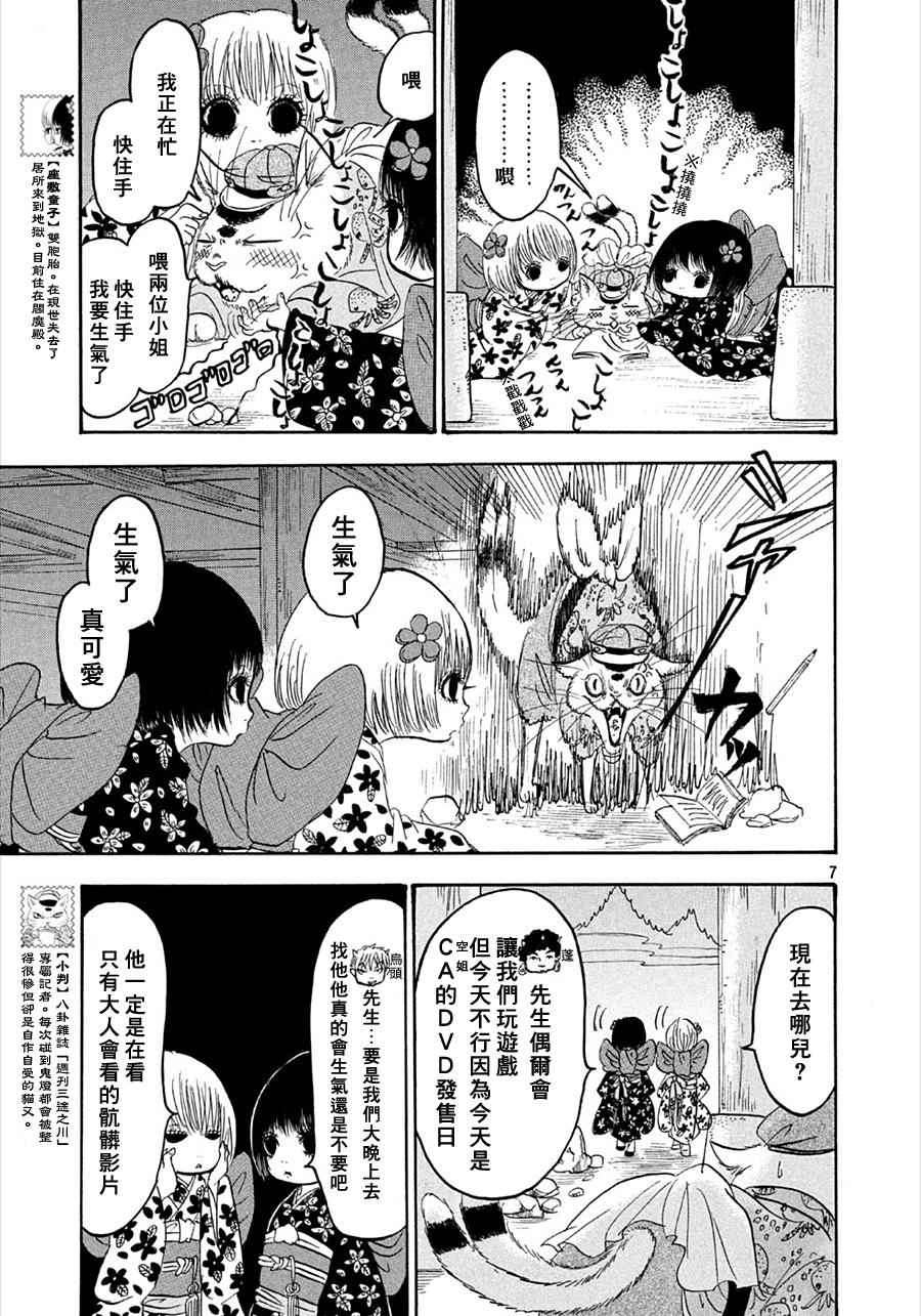 第 7 页