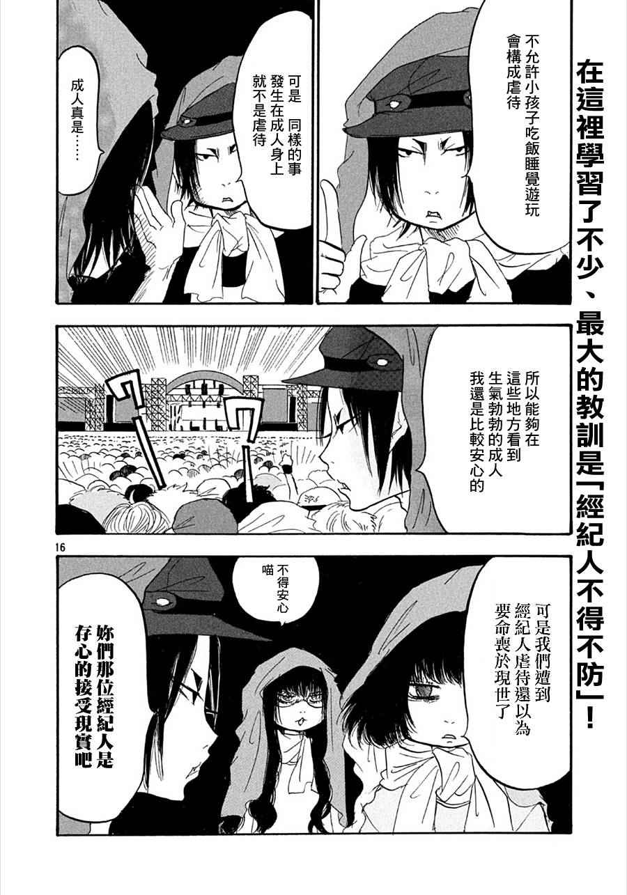 第 16 页