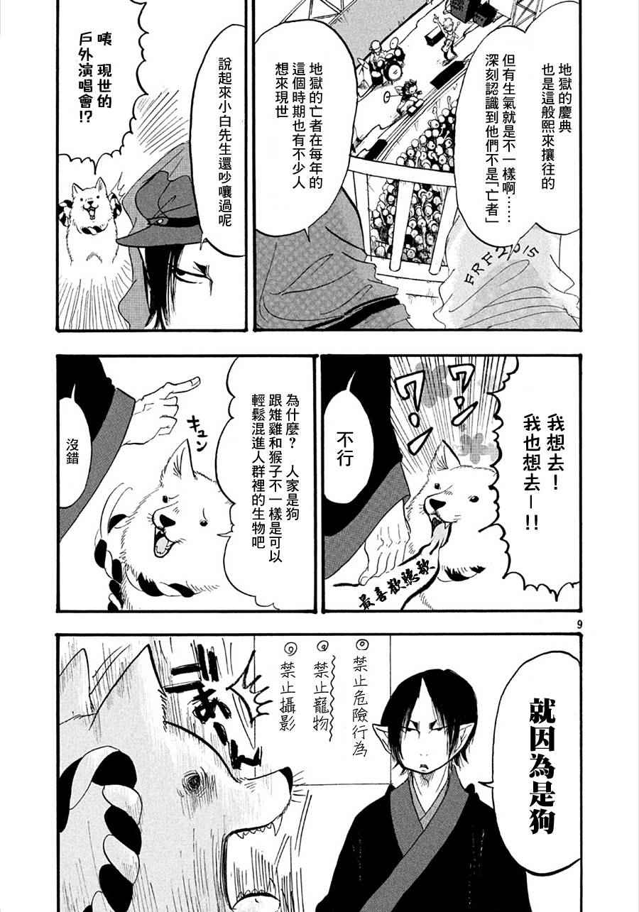 第 9 页