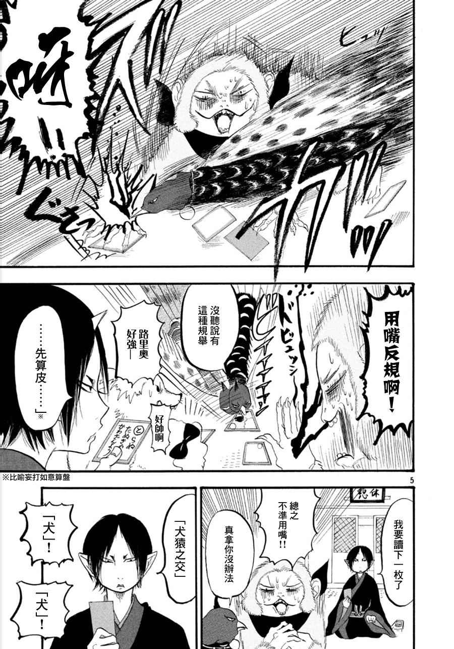 第 5 页