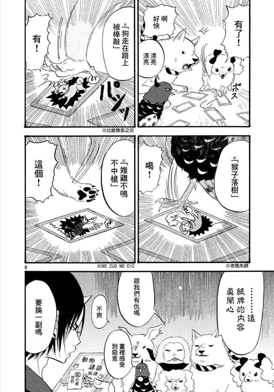 第 6 页