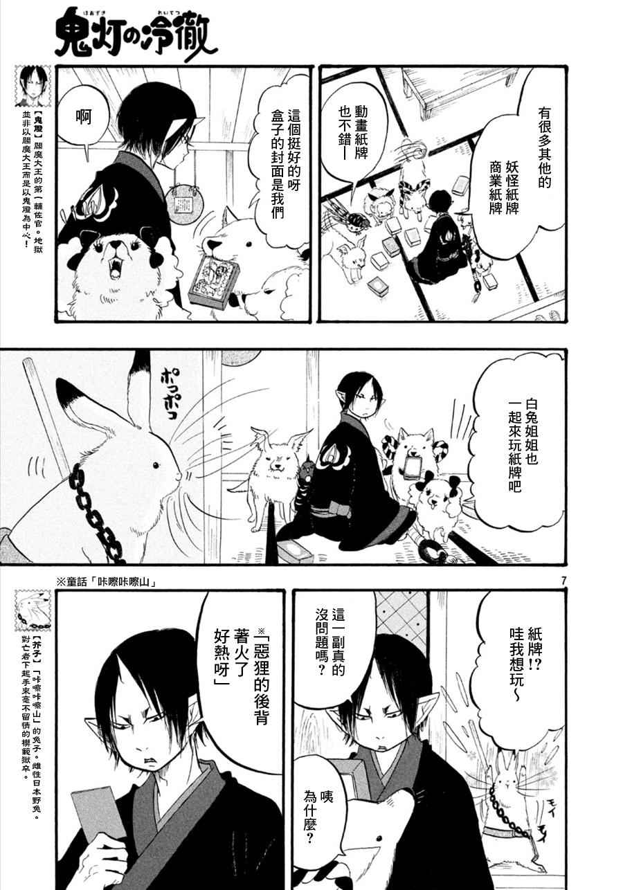 第 7 页