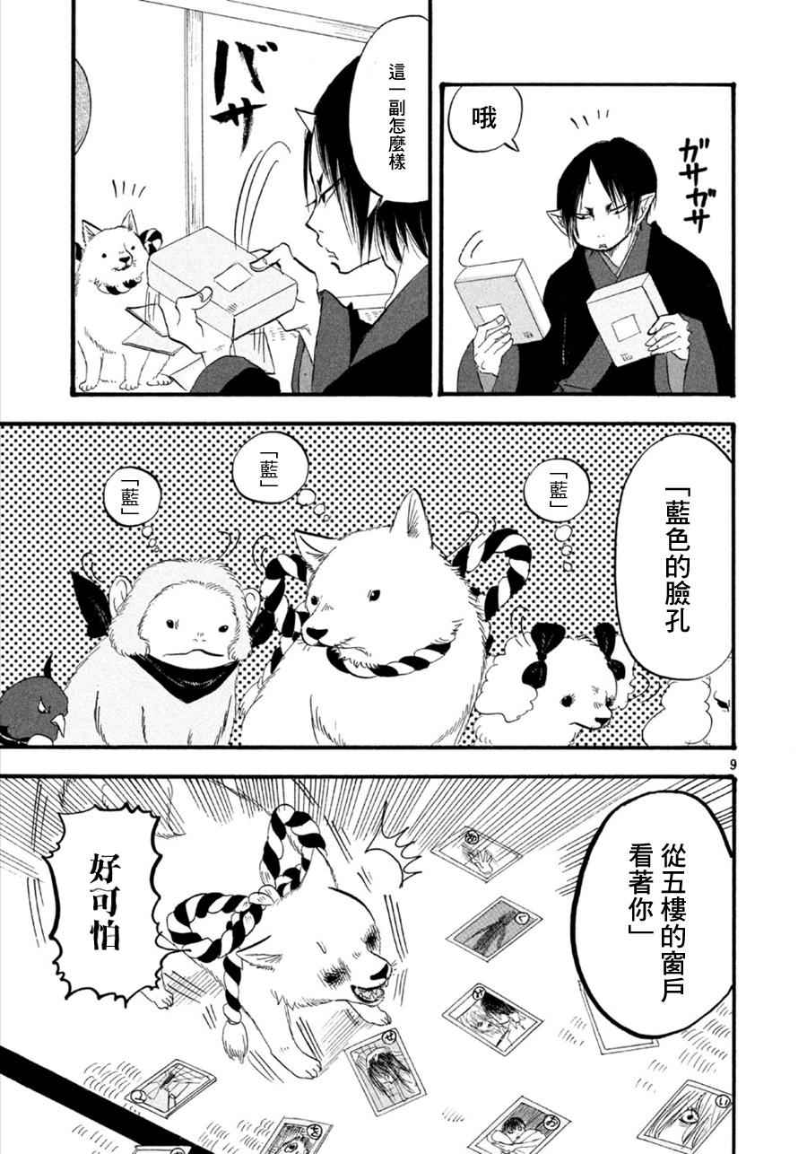 第 9 页