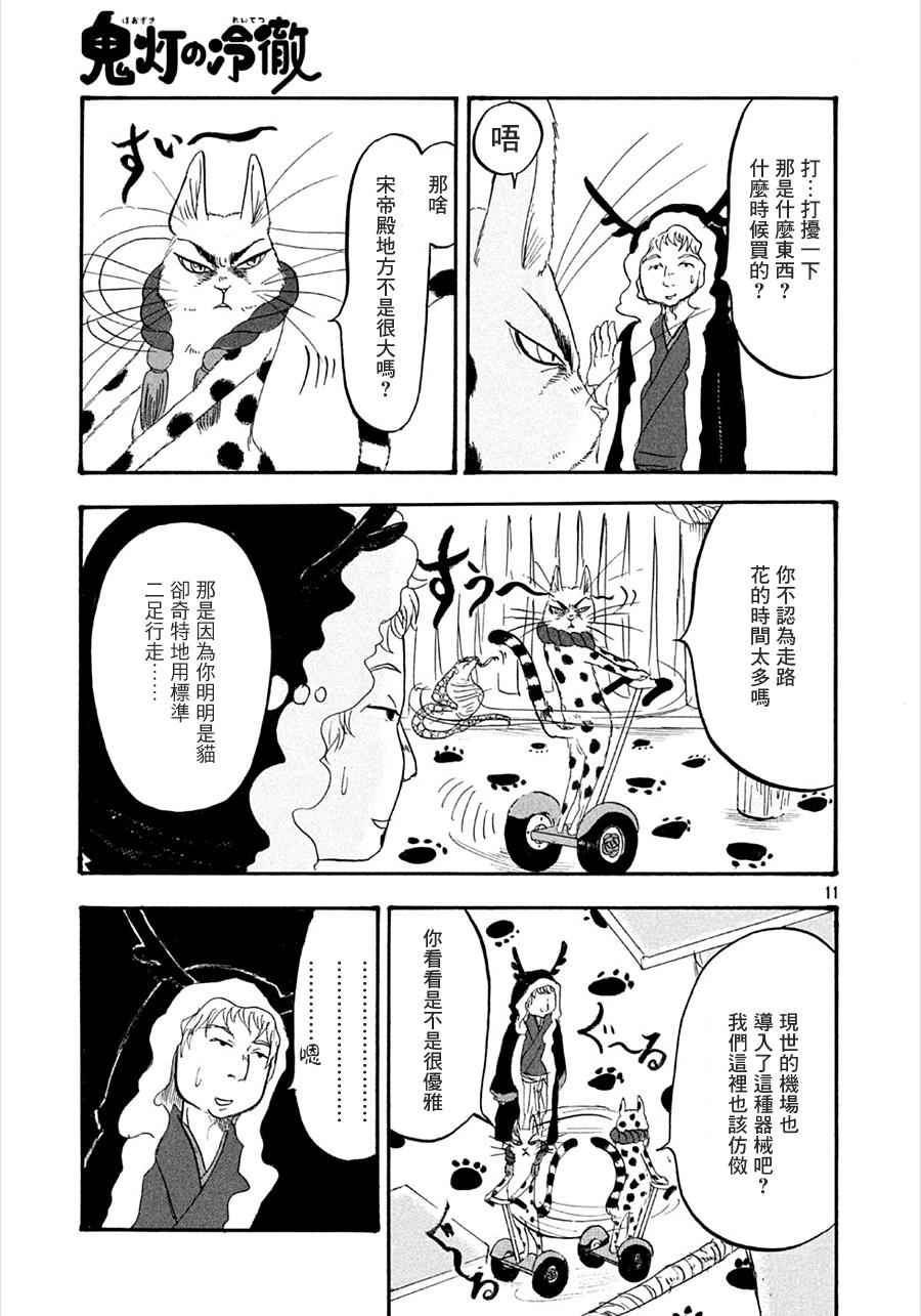 第 11 页