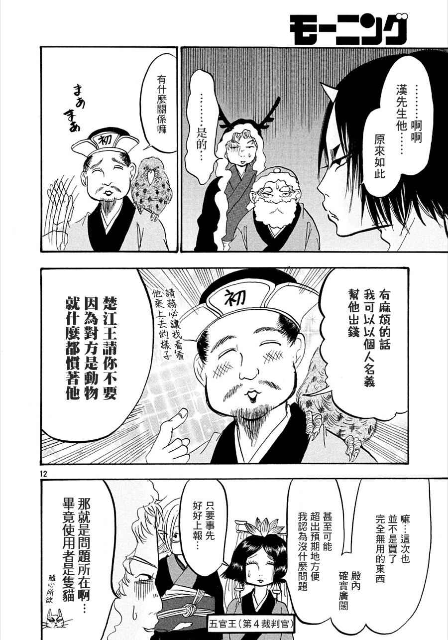 第 12 页