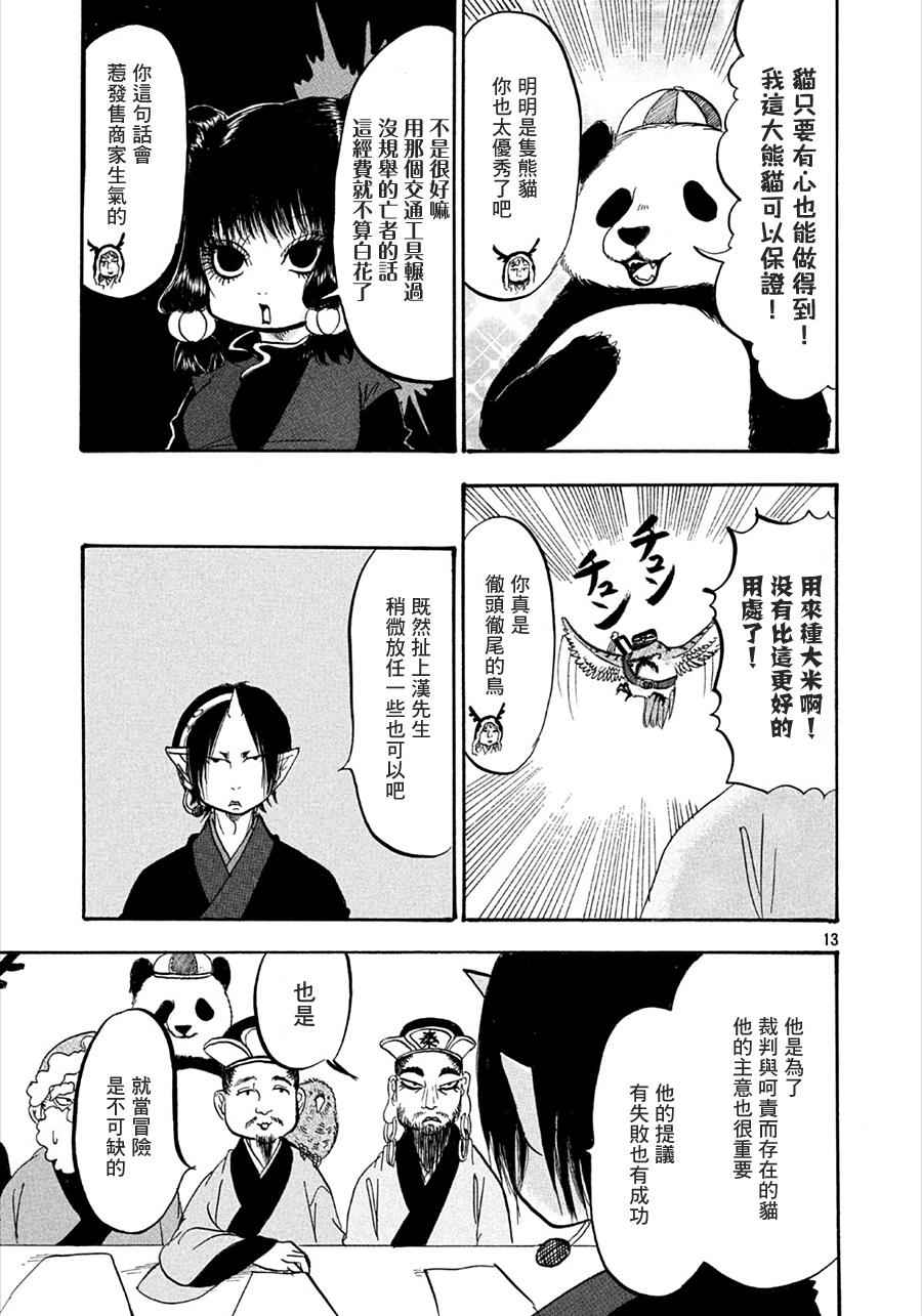 第 13 页