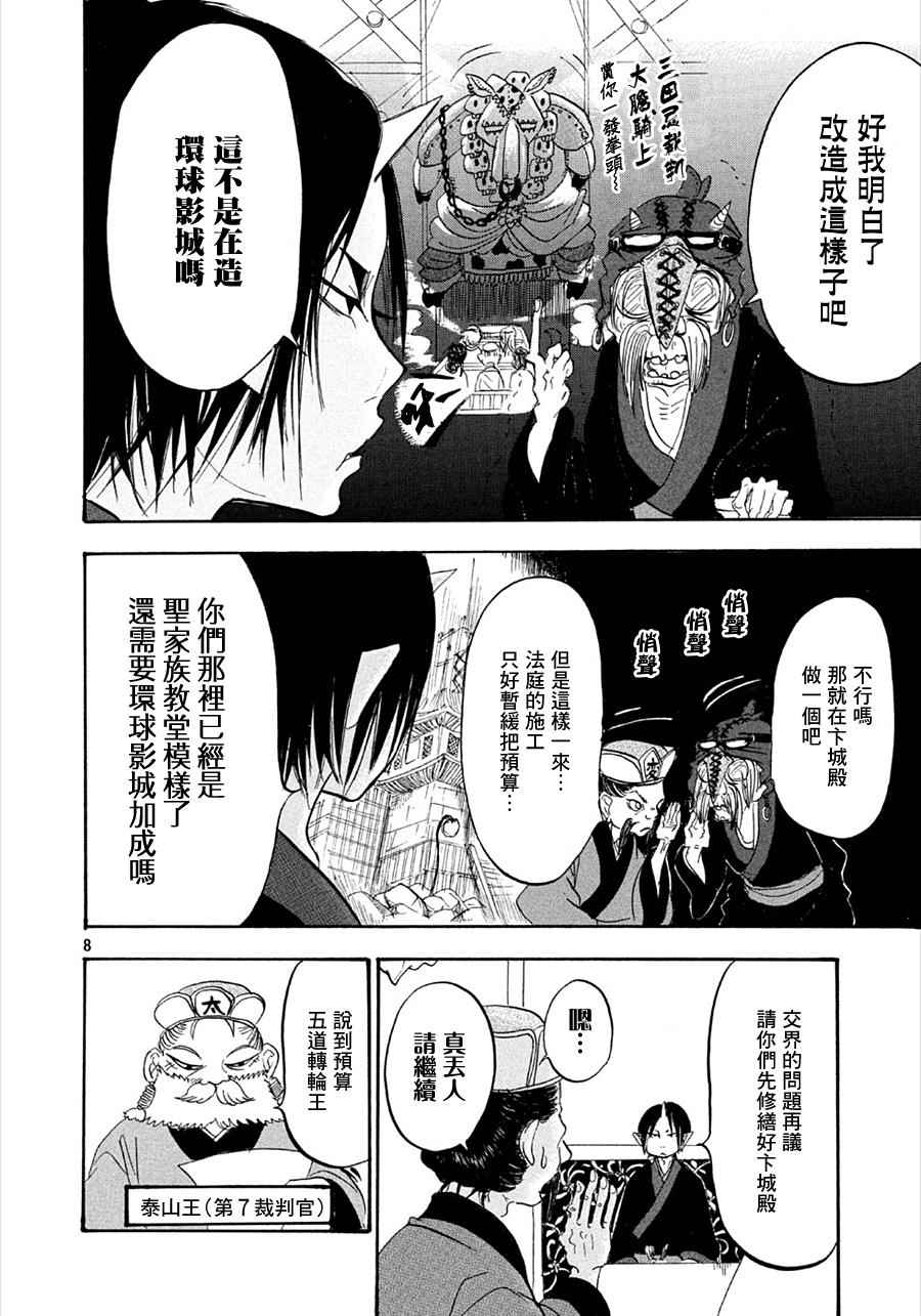 第 8 页