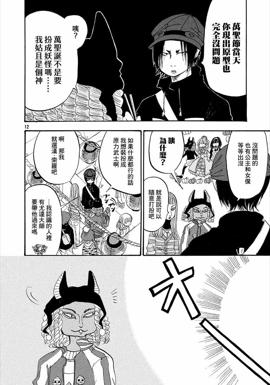 第 11 页