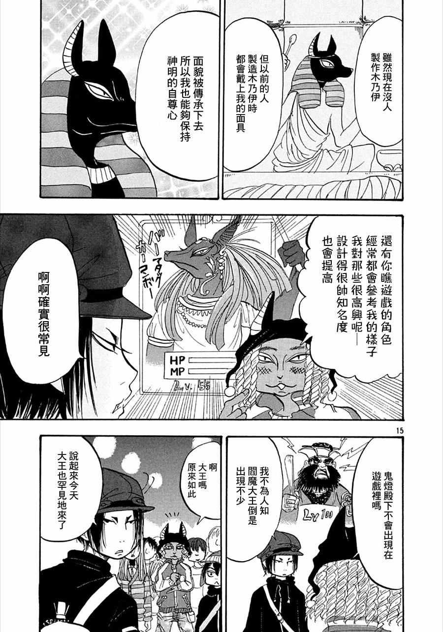 第 13 页