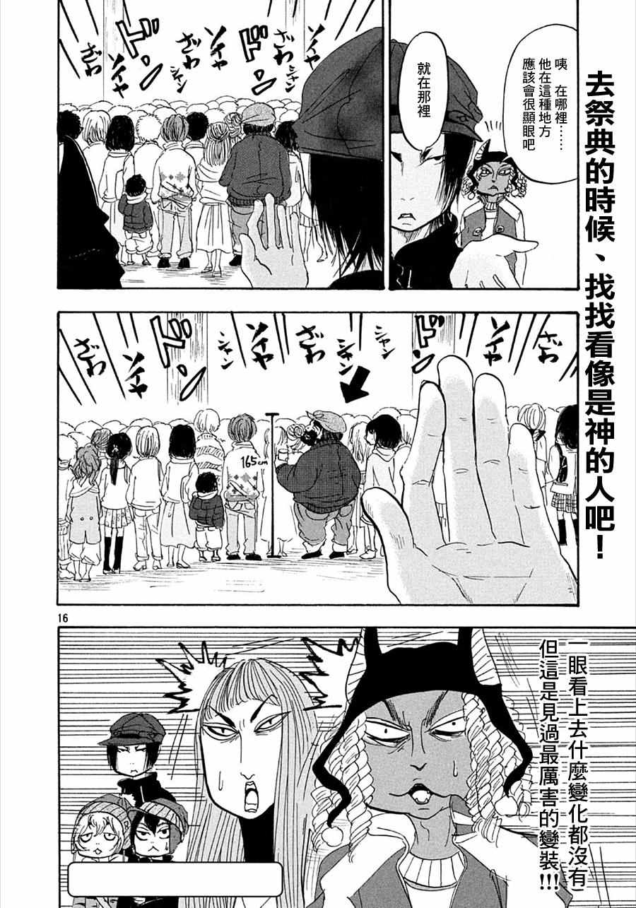 第 14 页