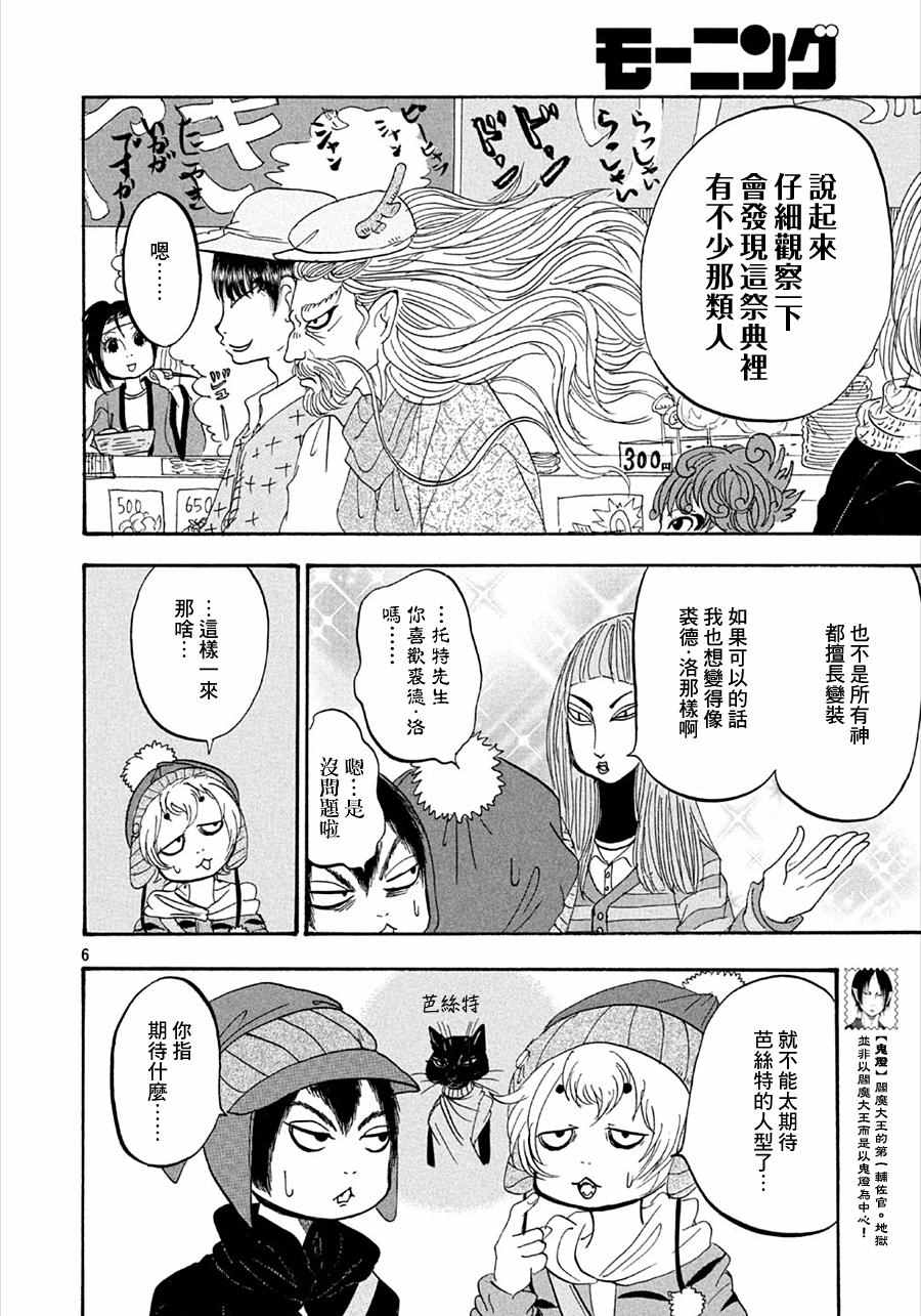 第 6 页