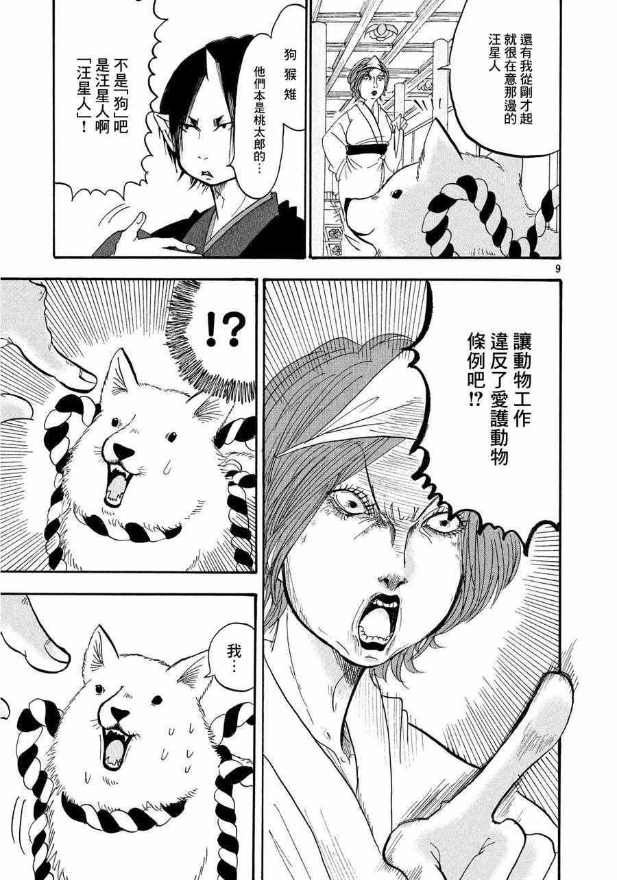第 10 页