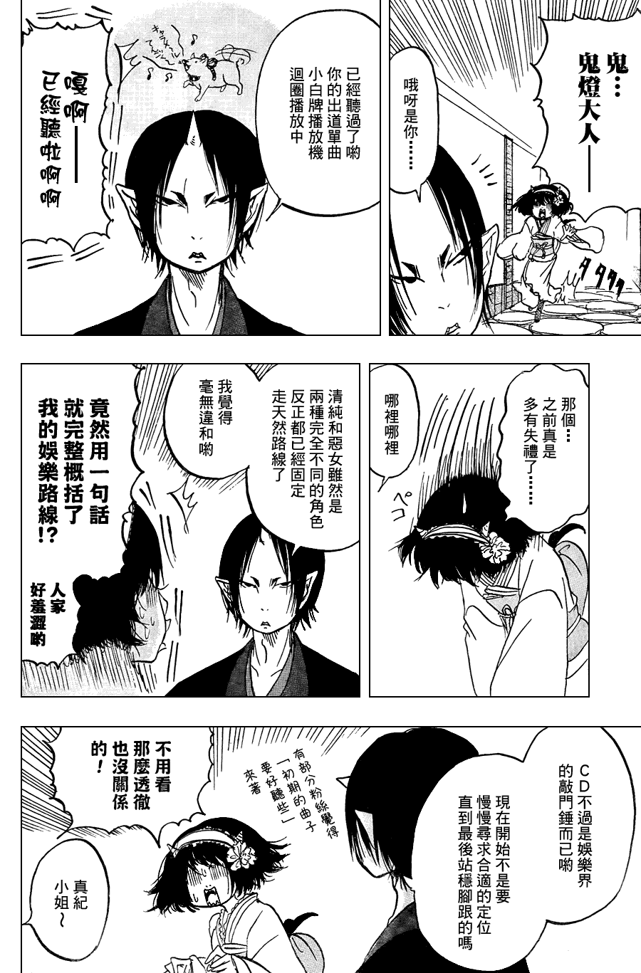 第 8 页