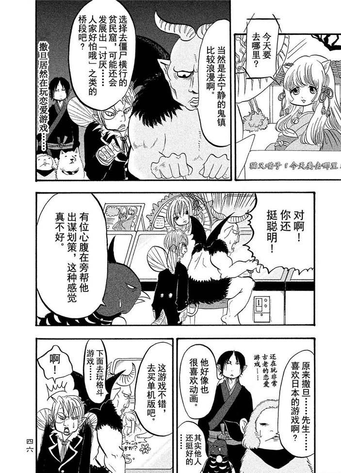 第 12 页