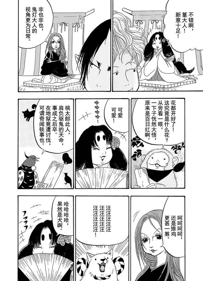 第 12 页