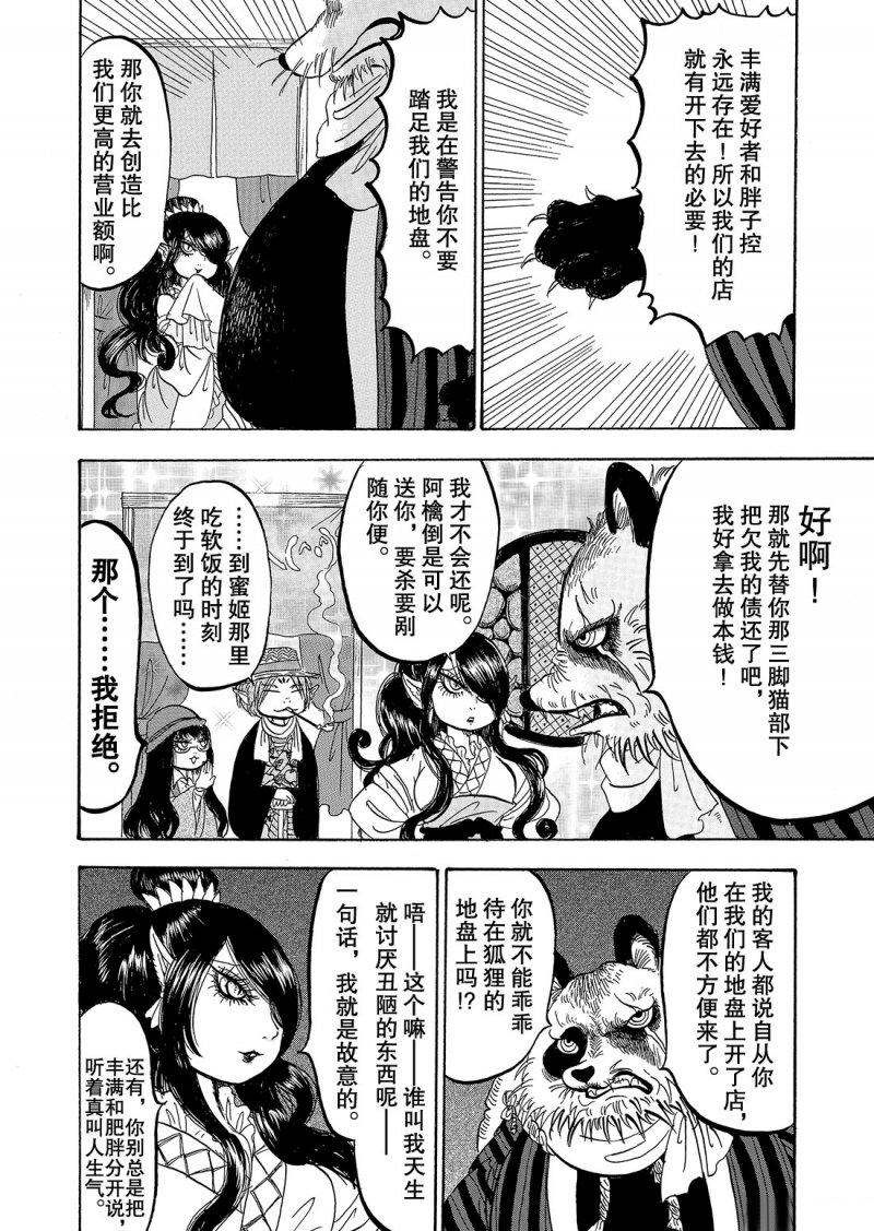 第 14 页