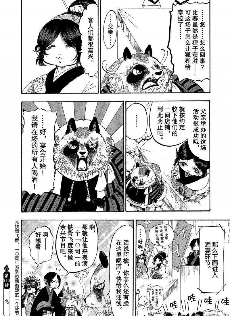 第 16 页