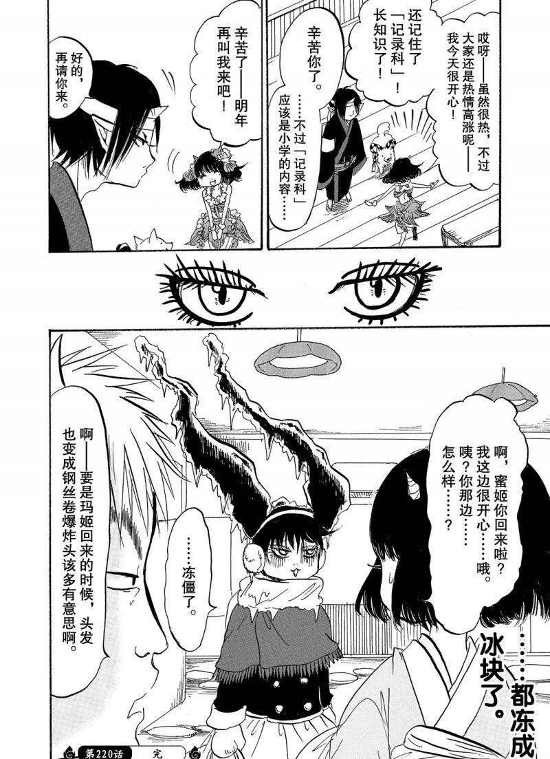 第 16 页