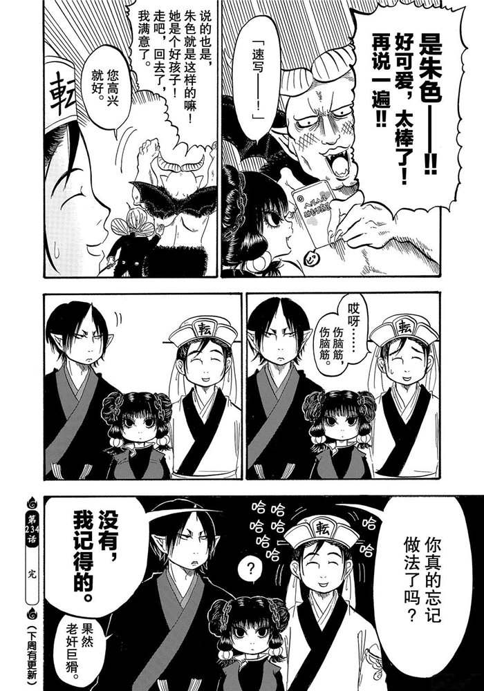 第 16 页