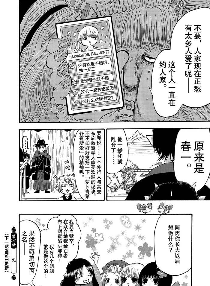 第 16 页