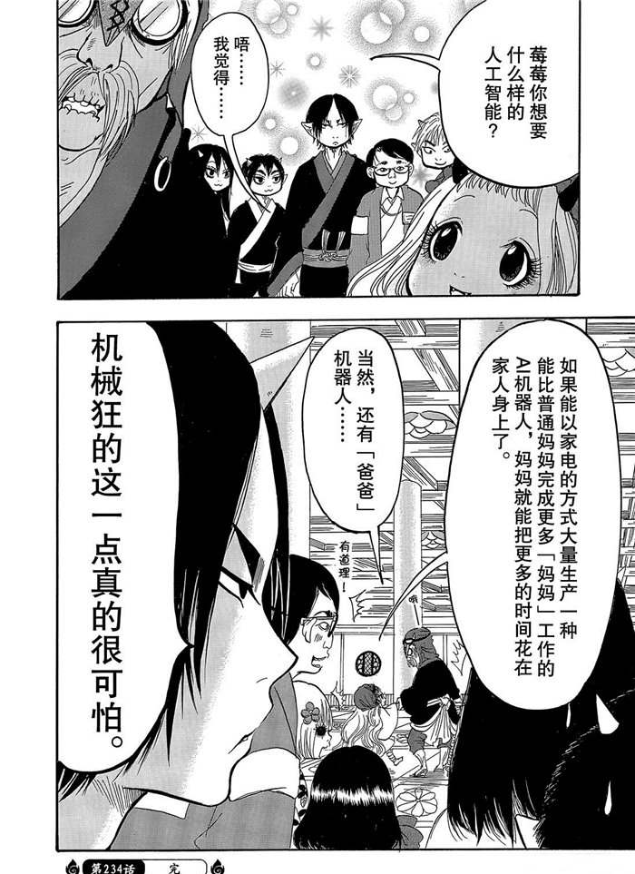 第 16 页