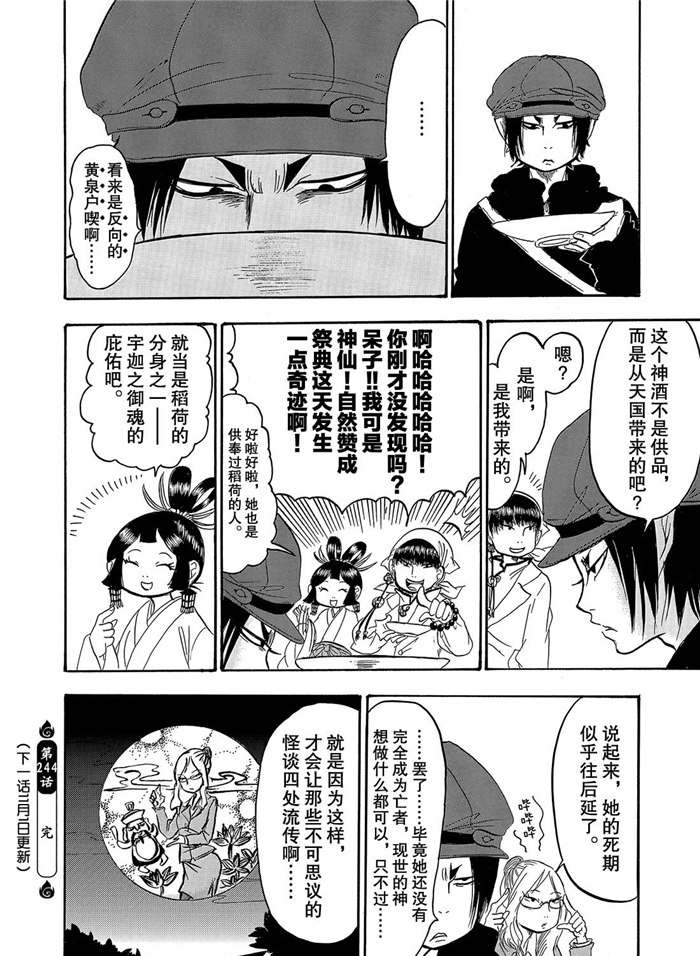 第 16 页