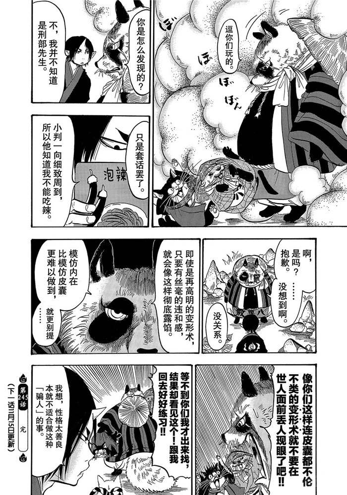 第 16 页