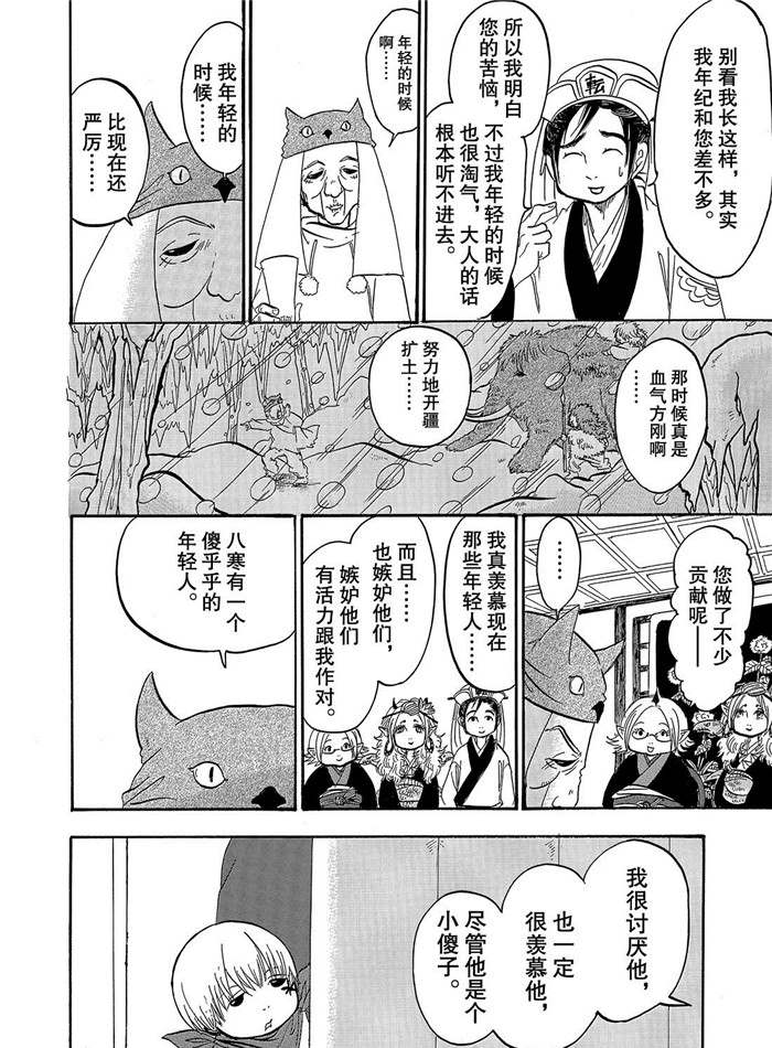 第 14 页