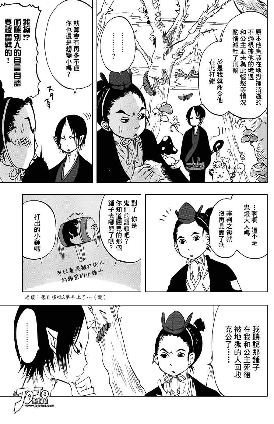 第 11 页