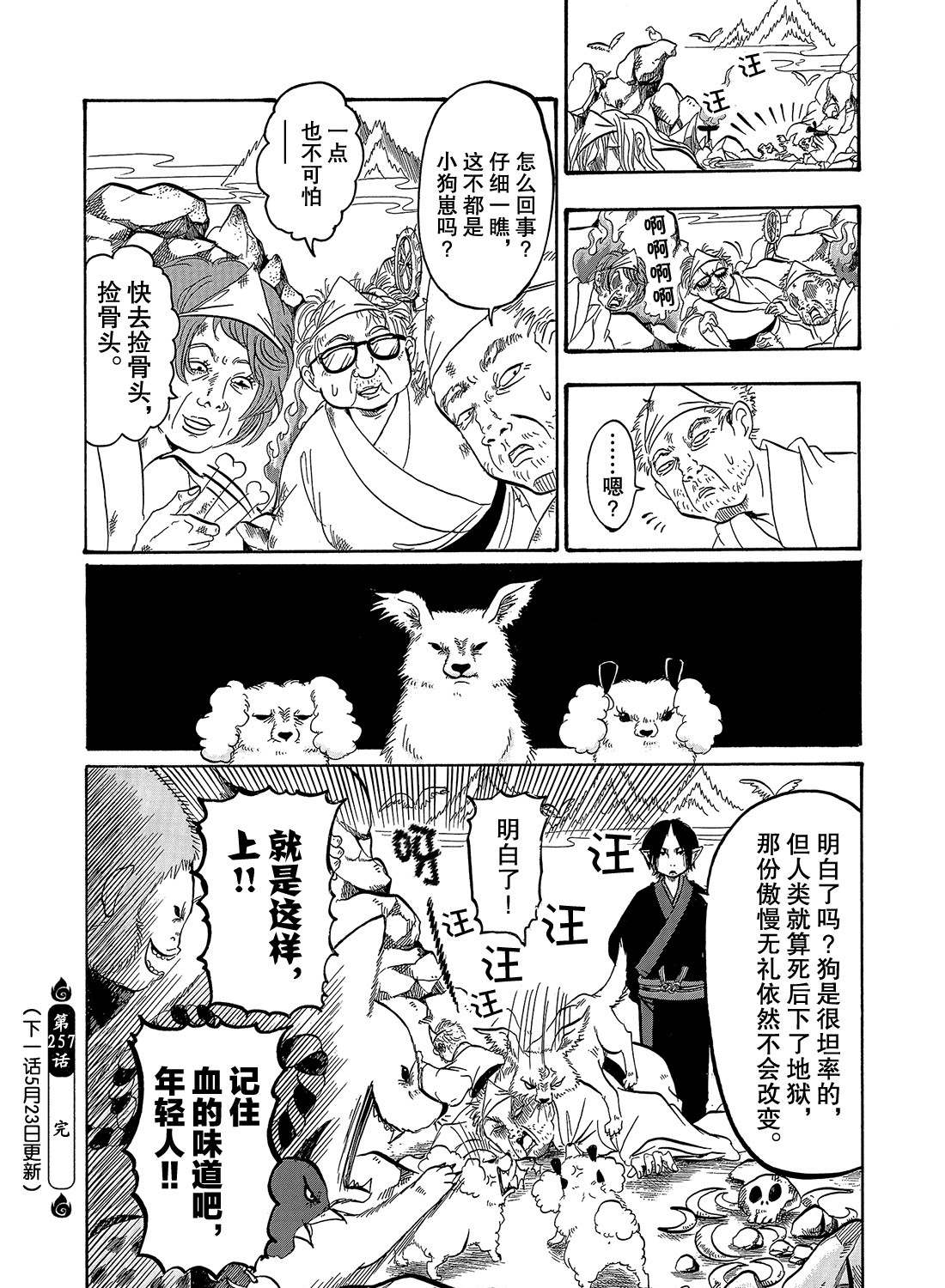 第 16 页