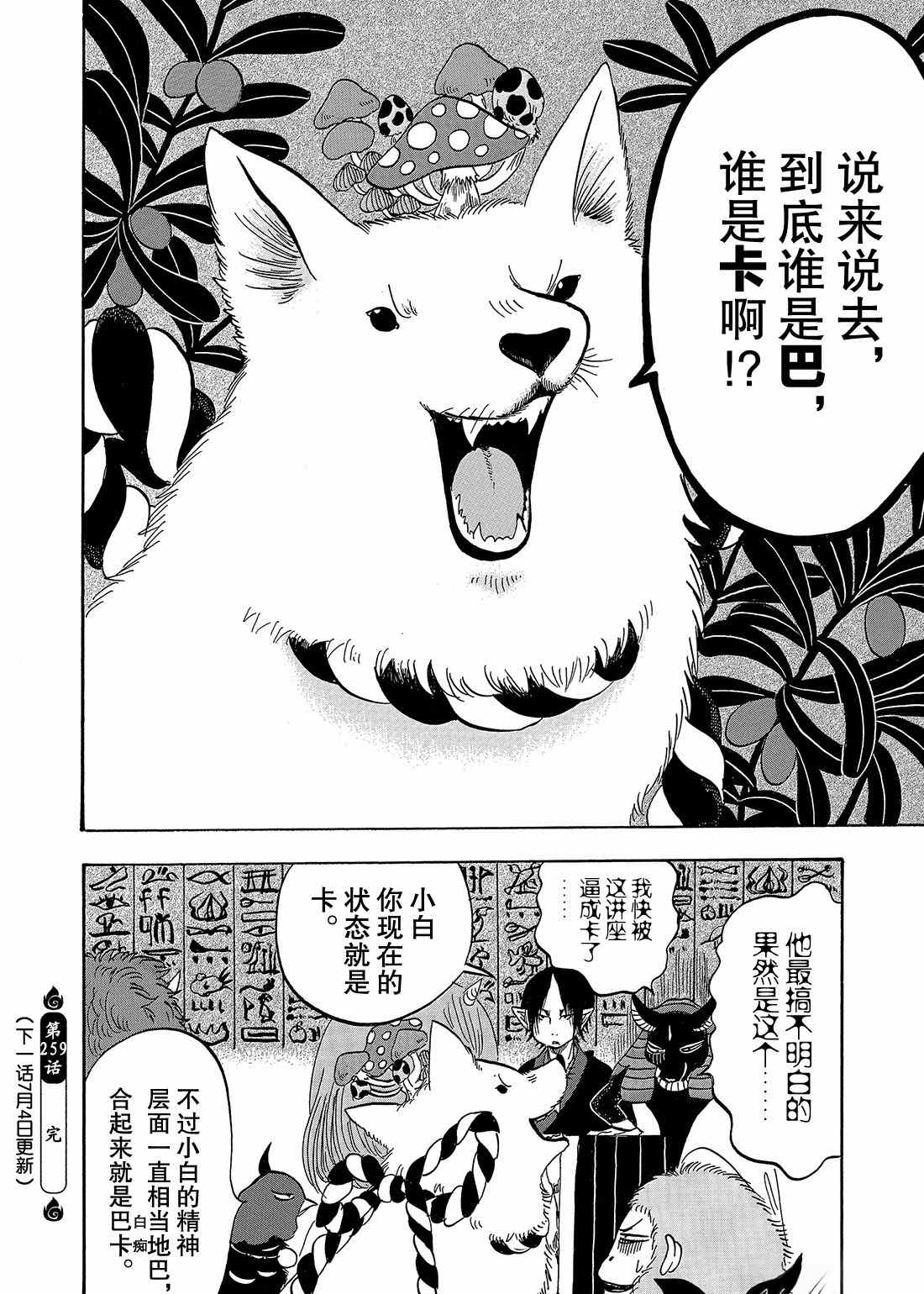 第 16 页