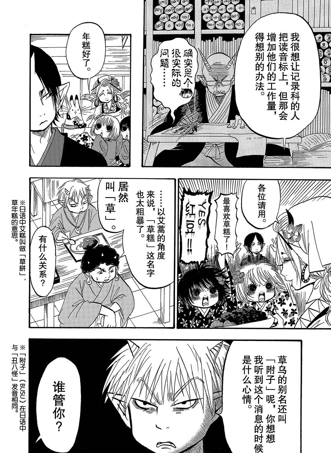 第 14 页