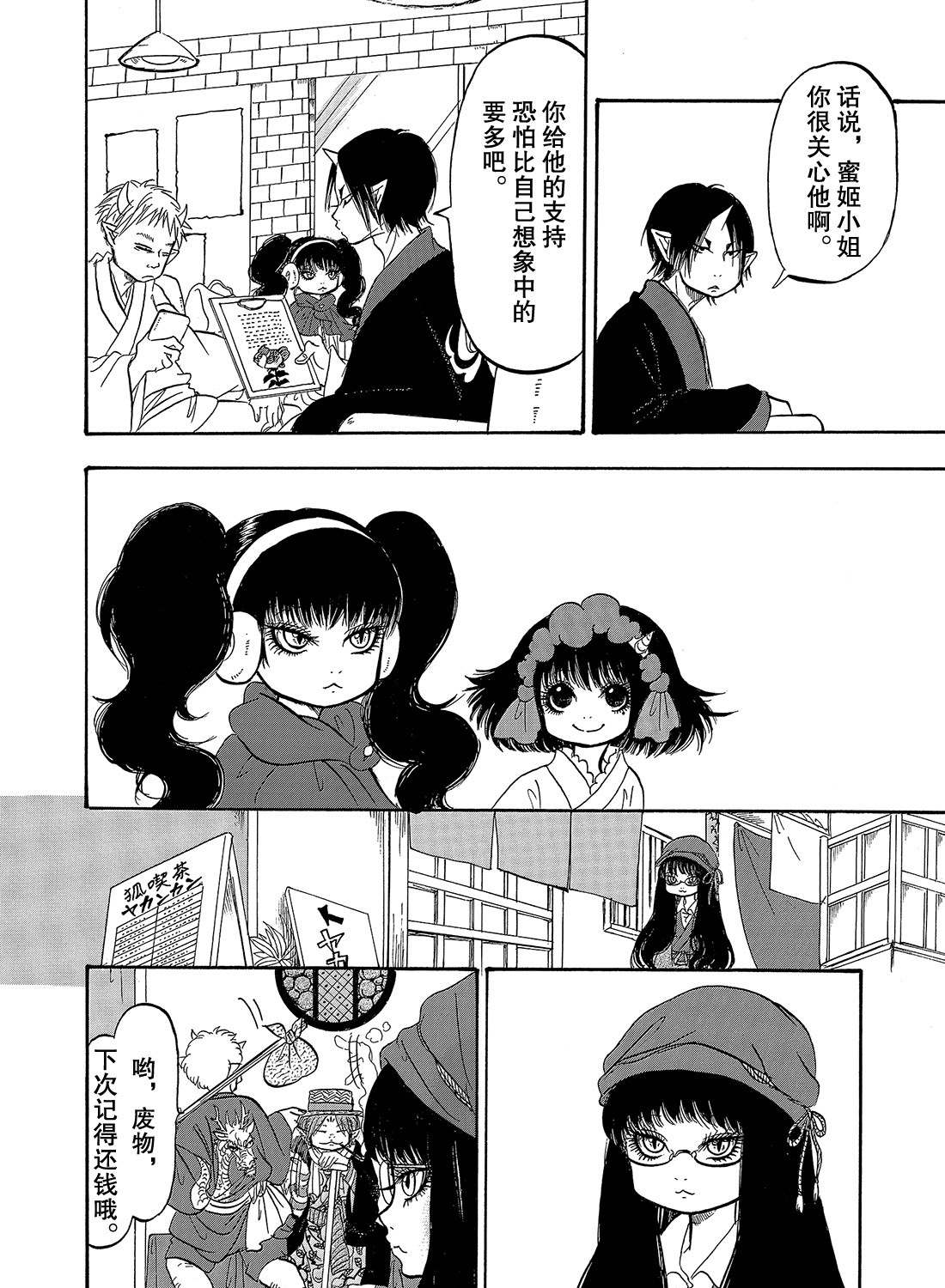 第 12 页