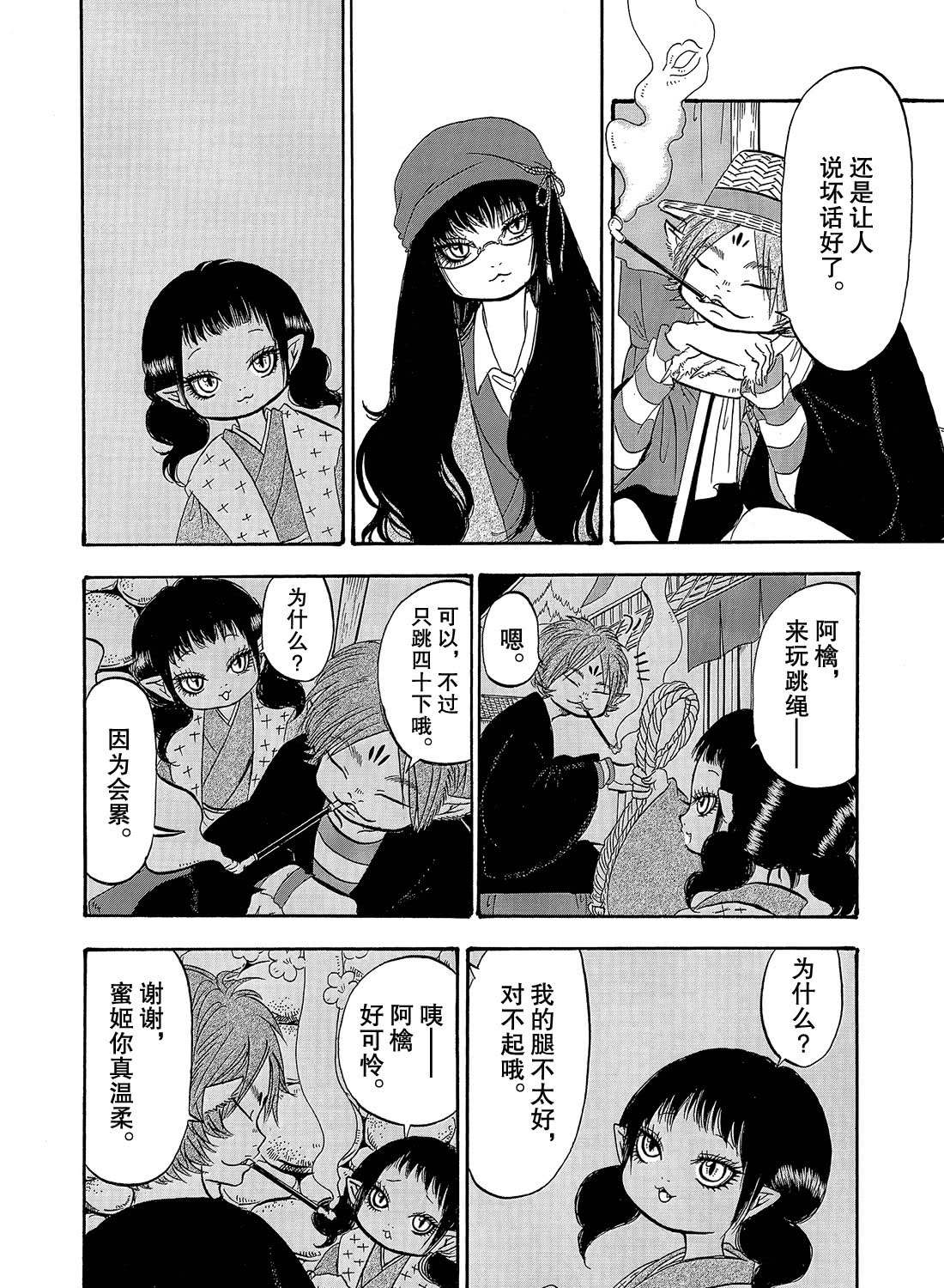 第 14 页