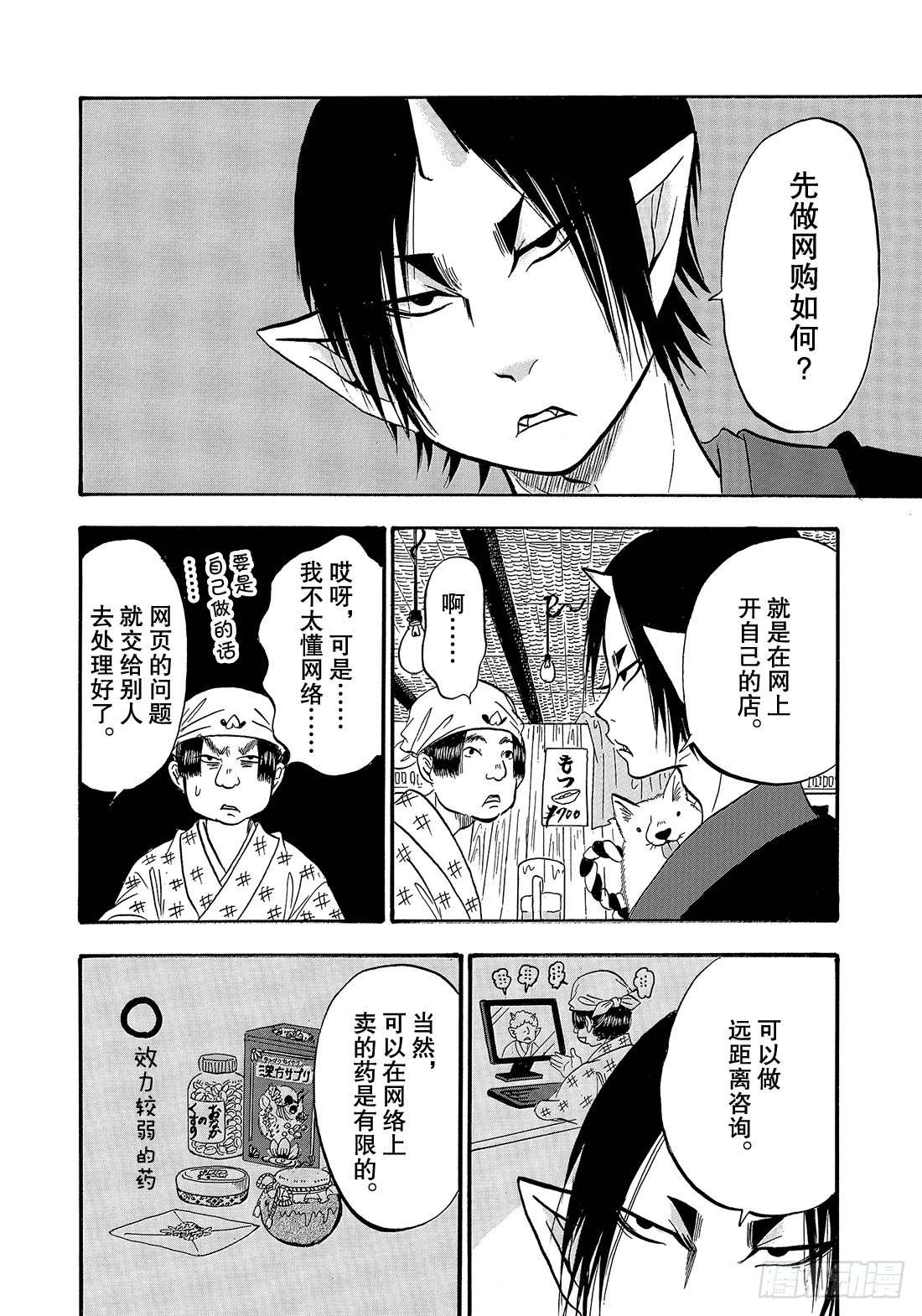 第 11 页