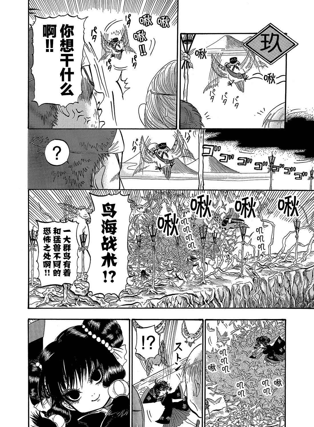 第 12 页