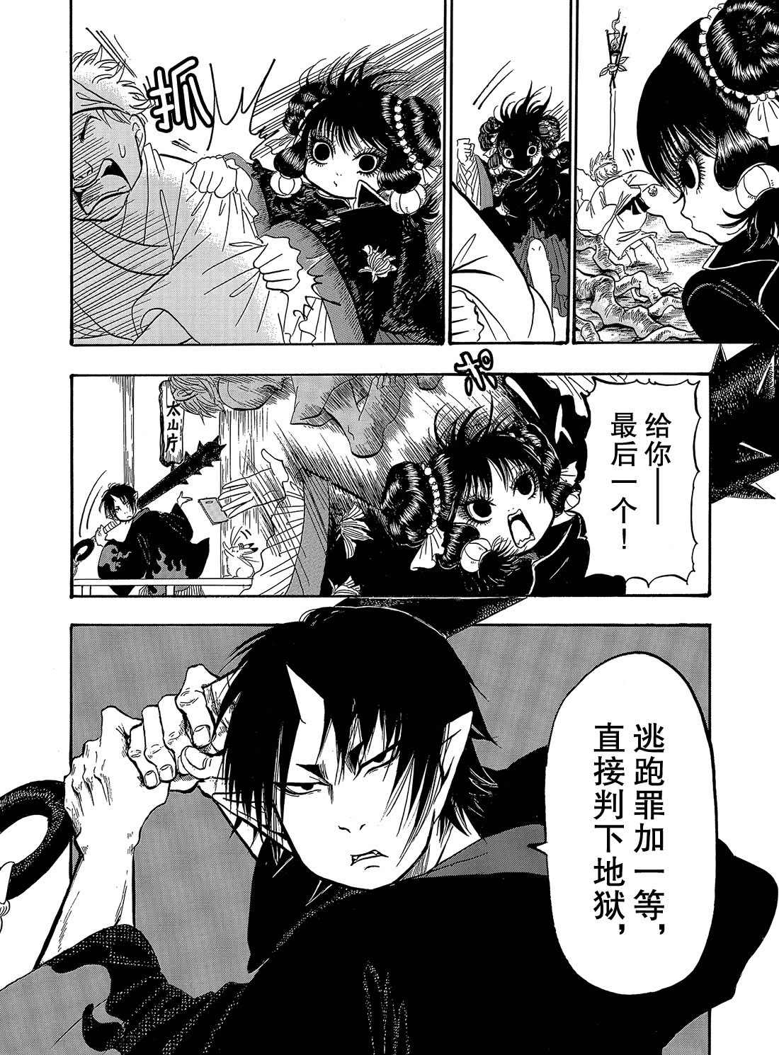 第 14 页