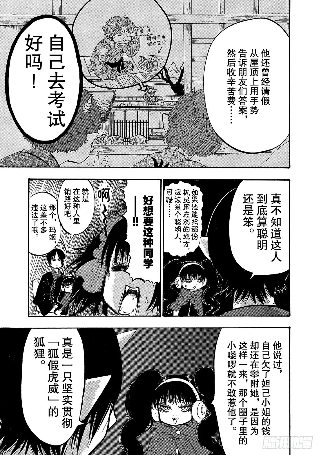 第 12 页